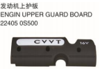 ENGINE UPPER GUARD BOARD 发动机上护板 OEM:22405-0S500