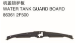 WATER TANK GUARD BOARD 机盖锁护板 OEM:86361-2F500