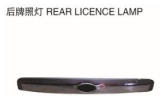 RAER LICENCE LAMP 后牌照灯