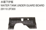 WATER TANK UNDER GUARD BOARD 水箱下护板 OEM:29110-2F000