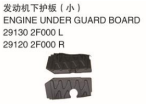ENGINE UNDER GUARD BOARD 发动机下护板（小）OEM:29130-2F000 29120-2F000