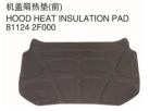 HOOD HEAT INSULATION PAD 机盖隔热垫（前） OEM:81124-2F000