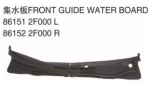 FRONT GUIDE WATER BOARD 雨刮集水板 OEM: 86151-2F000 86152-2F000