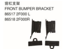 FRONT BUMPER BRACKET 前杠支架 OEM:86517-2F000 86518-2F000