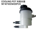 COOLING POT 冷却水壶