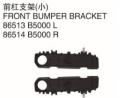 FRONT BUMPER BRACKET 前杠支架（小） OEM:86512-B5000 86514-B5000