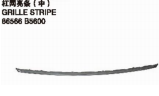 GRILLE STRIPE 杠网亮条（中）OEM:86566-B5600