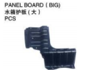 PANEL BOARD (BIG) 水箱护板（大）