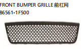 BUMPER GRILLE 前杠网 OEM:86651-03000