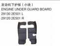 ENGINE  UNDER GUARD BOARD 发动机下护板（小块） OEM:29130-2E501 29120-2E201