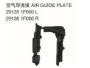 AIR GUIDE PLATE 空气导流板 OEM:29135-1F000 29136-1F000