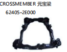 CROSSMEMBER 元宝梁 OEM:62405-2E000