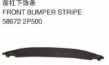 FRONT BUMPER STRIPE 前杠下饰条 OEM:58672-2P500