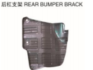 REAR BUMPER BRACKET  后杠支架