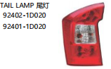 TALL LAMP 尾灯 OEM:92402-1D020 92401-1D020