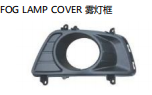 FOG LAMP COVER 雾灯框