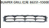 BUMPER GRILLE 杠网 OEM:86351-1D000