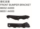 FRONT BUMPER BRACKET 前杠支架 OEM:86552-A4000 86551-A4000