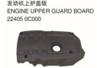 ENGINE UPPER GUARD BOARD 发动机上护板 OEM:22405-0C000