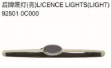 LICENCE LIGHTS(LIGHT) 后牌照灯（亮） OEM:92501-0C000