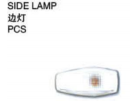 SIDE LAMP  边灯