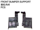 FRONT BUMPER SUPPORT 前杠骨架