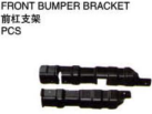 FRONT BUMPER BRACKET 前杠支架