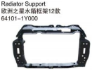 RADIATOR SUPPORT 水箱框架 OEM:64101-1Y000