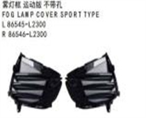FOR KA K5 2020 雾灯框运动版不带孔。 FOG LAMP COVER SPORT TYPEL80545-L2300 B.86548-L2300
