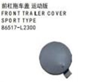 FOR KA K5 2020 前杠拖车盖 运动版 FRONT TRAI LER COVER SPORT TYPE86517-L2300