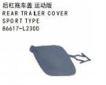 FOR KA K5 2020 后杠施车盖运动版 REAR TRAI LER COVER SPORT TYPE86617-L2300