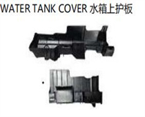 FOR HYUNDAI TUCSON /IX35 2016-2019 WATER TANK COVER 水箱上护板