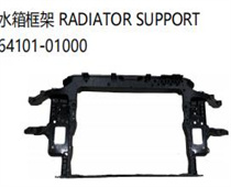 FOR HYUNDAI ENCINO/KONA 水箱框架RADIATOR SUPPORT54101-01000