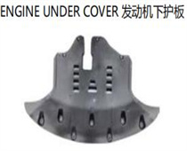 FOR HYUNDAI SANTA FE 2019 ENGINE UNDER COVER 发动机下护板