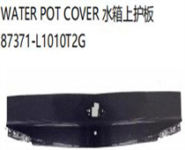 FOR HYUNDAI SONATA 2020 WATER POT COVER水箱上护板87371-L1010T2G