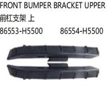 FOR HYUNDAI ACCENT/SOLARIS 2020 FRONT BUMPER BRACKET UPPER 前杠支架上 86553-H5500 86554-H5500