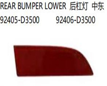 FOR HYUNDAI TUCSON 2018 REAR BUMPER LOWER后杠灯中东92405-D3500  92406-D3500