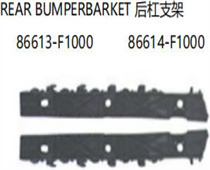 FOR KA KX5 2017/SPORTAGE 2016 REAR BUMPERBARKET后杠支架86613-F100086614-F1000