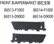 FOR KA KX5 2017/SPORTAGE 2016 FRONT BUMPERBARKET前杠支架B6513-F100086514-F100086513-D900086514-D9000