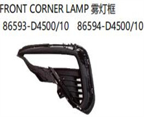 FOR KA K5 2019 FRONT CORNERLAMP雾灯框86593-D4500/1086594-D4500/10