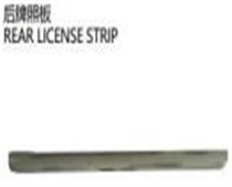 后牌照板 REAR LICENSE STRIP